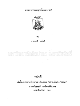 เทคนิคการวางผังหลุมขุดค้นทางโบราณคดี