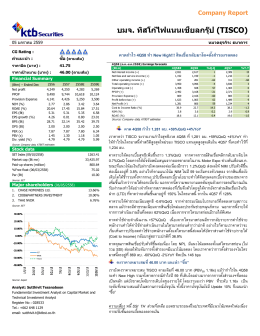 บมจ. ทิสโก้ไฟแนนเชียลกรุ๊ป (tisco)
