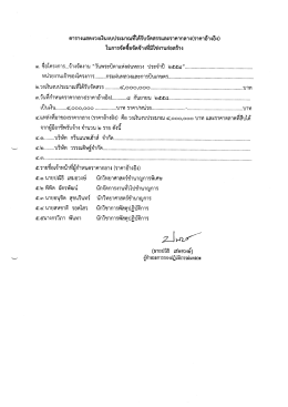ประกาศประกวดราคาจ้างจัดงานวันพระบิดา ประจำปี 2558
