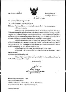 ศาลากลางจังหวัดแพร่ ถนนไชยบูรณ์ พร ๕๔๐๐๐