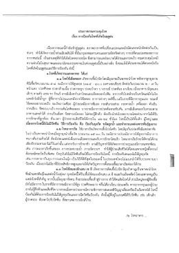 การป้องกันโรคที่เกิดในฤดูฝน