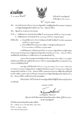 สํานักเลขาธิการคณะรัฐมบดรื ทําเบียบรัฐบาล ก  ¸