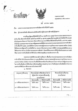 ตามท็คณะรจํมบดรีบีมดิเบีอวันทื ๒๐ พฤศจิกายบ à