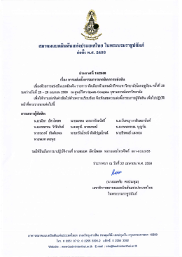 สมาคมเเบดมินดับเเห่งประเทศไทย ในพระบรมราชูป