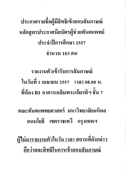 เอกสาร PDF (2014/3/270357)