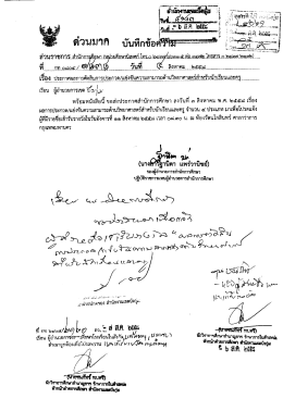 เอกสารแนบ