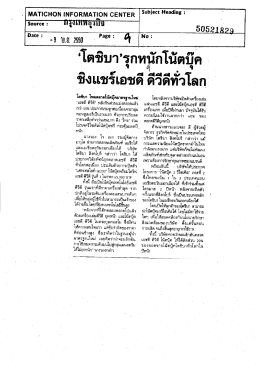 ซิงเเชร์เอชดี ดีวีดีทัวโลก ่