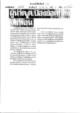 รู๊ด น เดอน ป