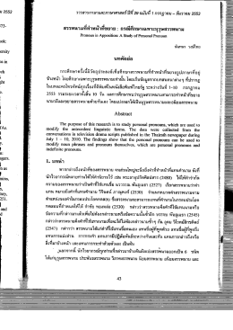 Document