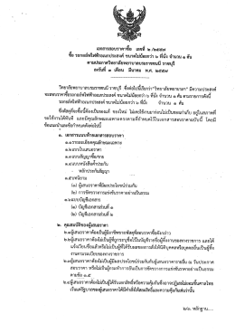 ซอ รถกอล์ฟไฟฟ้าอเนกประสงค์ขนาดไมน้อยกวา ๖ ทนà