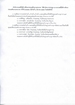 เอกสารประกอบ 1