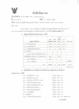 กันยายน
