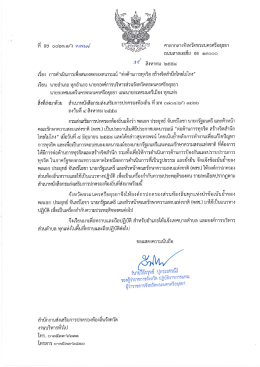 ศาลากลางจังหวัดพระนครศรีอยุธยา ถนนสายเอเซีย