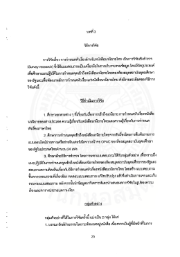 การกำหนดหัวเรื่องหนังสือนวนิยายไทย, Assigning subject headings for