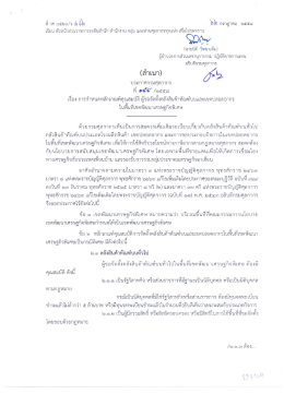 หี กค ๐๕๒๐/ว ส์์ อืโ่ โ่โ่ กรกฎาคม ๒๕๔๘ เรียบ หัว