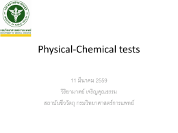 5_Physical-Chemical test NVI