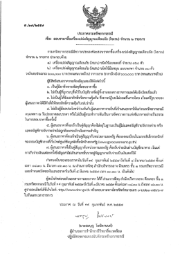 บ่ระกาศกรมทรัพยากรธรณี เรือง ลอบราคาขือเครื  ¸