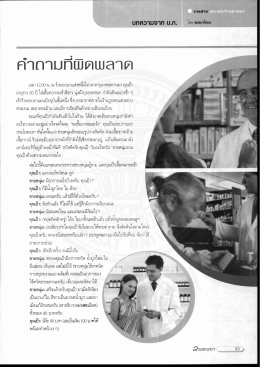 ป๊กกีบ๊าปปิโก แก. โดยิ ปุ้มยิยาฝึก๊ณ