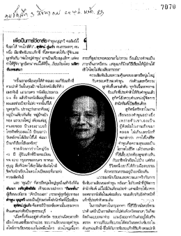 - ตามปกดิ วันน๊นคุณป้า จะไปส่งหนังสือทีห้าง