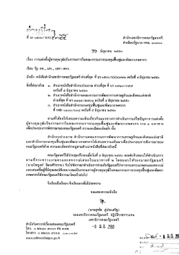 ฮึฮึ มิถุนายน ๒๕๔๐