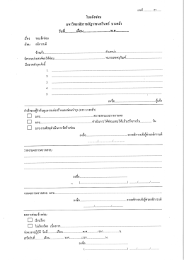 บู สู่ ฮึ วนท..,.,._..,..._ะิดฮน.. พ.ค