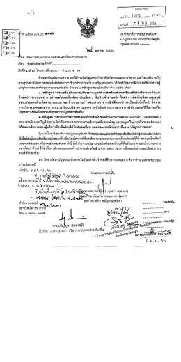 คธ ๐ช้ํ๗.๙/ว.บก ฮึงํทย้ํ ` มหาวิทยาลัยราชภัฎสวน  ¸