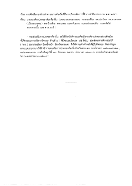 อบต.ดาลเบิง และ อบต.บะฮึ