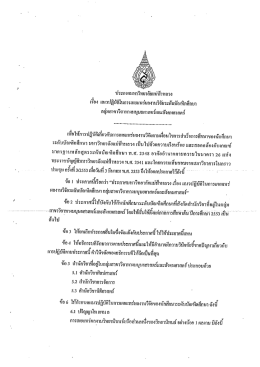 ฮึฮึ - สำนักงาน บัณฑิต ศึกษา