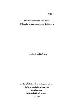 หีเปินสดฮึนการคุ้มครองผลประโยชนไท๊แก่ถูกจ้à