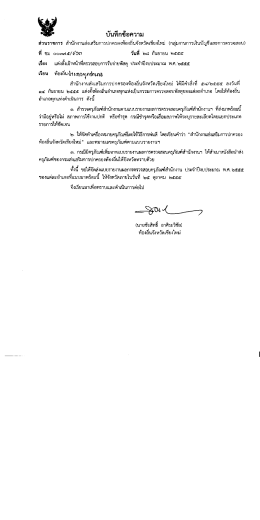 ท ชม ๐๐๓๗.ปืดิ์ฮึต วบท ๒๘ กนยายน ๒๕๔๕