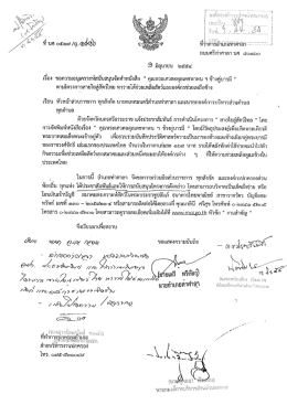 ฮึ มิถุบวยบ ๒๕๕๔ - องค์การ บริหาร ส่วน ตำบล กลาย