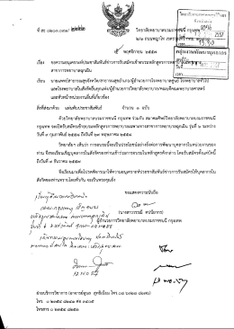 วิทยาลัยพยาบาลบรมรา ซ่ปิปึ่ ผั จ่ ใ ฮึ โธ์`ร์ร๊