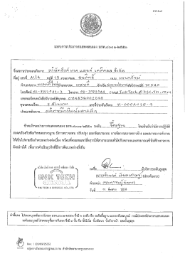 ซือสถาบประกอบกิจการ ..... งืจ้ิป์ภฮึงืช้ําิใด์์
