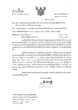 ฮึ สิงหาคม ๒๕๔๗ - สำนักงานส่งเสริมการปกครองท้องถิ่นจังหวัดปัตตานี