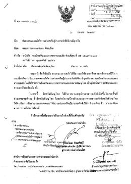 า ลําน๊กงานปศุสัอ่ํฮึฟั บ๊ิปู้ณุโลก ๐ อู ไ