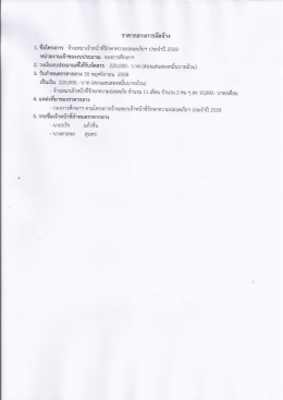 ราคากฮึกุ่งการูฮัตจิ้างุ่ 1นึ่ ชื่อโศรงุ่การ