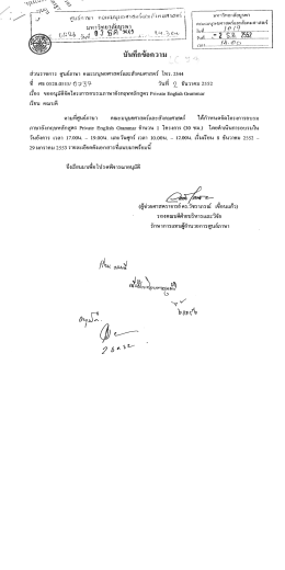 ย้ํ.สึ..ถ้ํ.ฮึ - คณะมนุษยศาสตร์และสังคมศาสตร์ มหาวิทยาลัยบูรพา