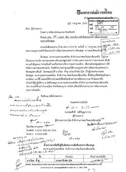 ชิตชาบาลจิชูฮึร็ทฒฒรณช้ํว็ - โรงพยาบาลจิตเวชขอนแก่นราชนครินทร์