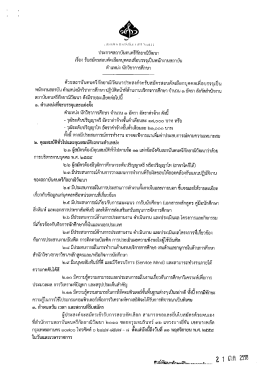 สถาบันดนตรีกัลยาณิวัฒนา