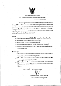 หีบางเธอเจ้าฟ้ากัสยาณีวัฒนา กรมหลวงบราธิวาส