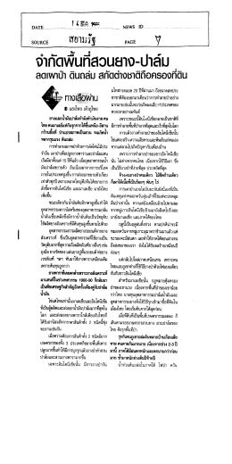 จํากัสพับกีสอบยาง