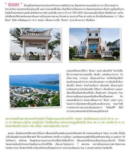 ประวัติความเป็นมา