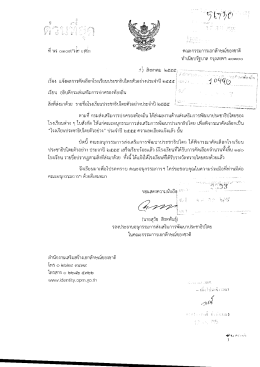 คณะ กรรมการเอกลักษณ์ของชาติ - กรมส่งเสริมการปกครองท้องถิ่น