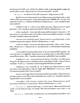 พระราชทานพระราาิโรกาสให้ บารอน แบจ็บิลด์ ฟ่อà