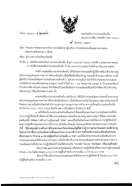 ถนนนครราชสีมา เขตดุสิต กทม ๑๐๓๐๐ มู่ สิงหาคม ๒&agrave;