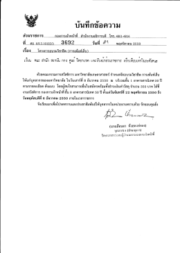 โครงการอบรมวิชาชีพ