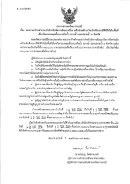 ระวังแจ้งเตือนธรณีพิบัตืภัยโบติ์บทืเสียงภัà