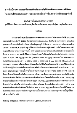 การบ่นเปือนของยาออกจ็บตคราซ๊ยคลิน ออกโซลีน๊