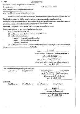 บ่นทึกขํอความ ส่วนรจุชการ สํานักวิชาเศรษฐศา  ¸