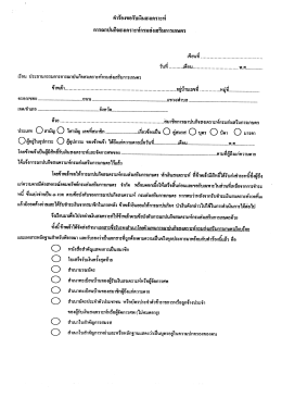 การณาบ่นกิจลงเครวะห์กรมส่งเสริมการเกษตร ง่ ¹